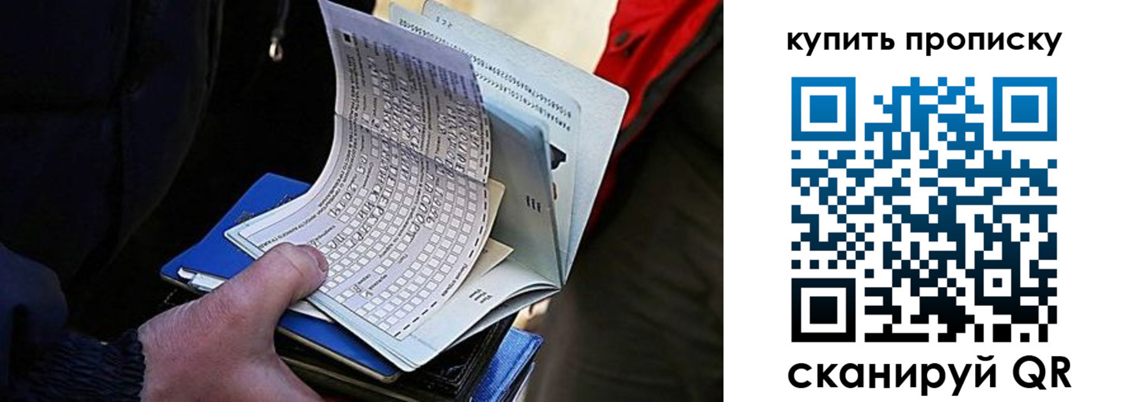 прописка для кредита в Суворове