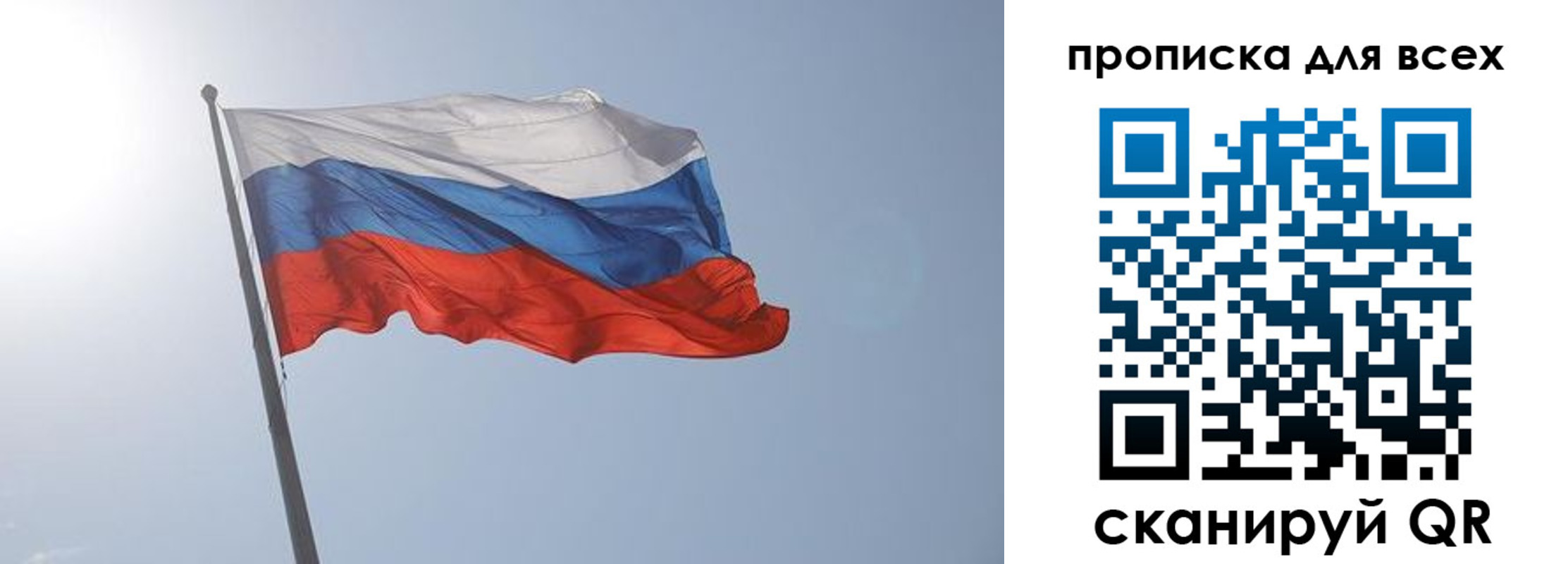 прописка штамп в Суворове