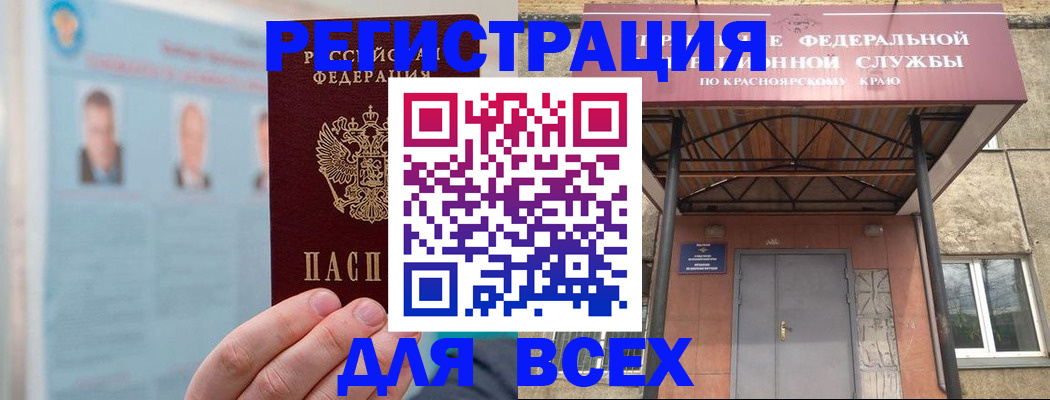 прописка ребенка в Суворове