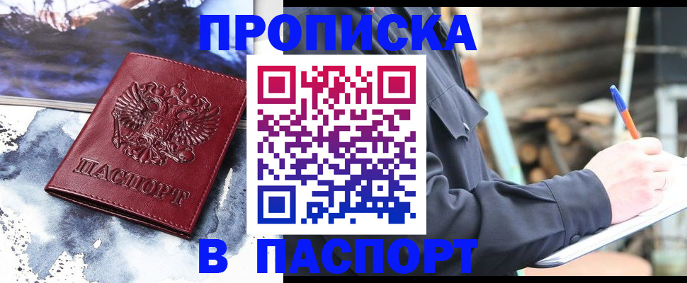 прописка ребенка в Суворове