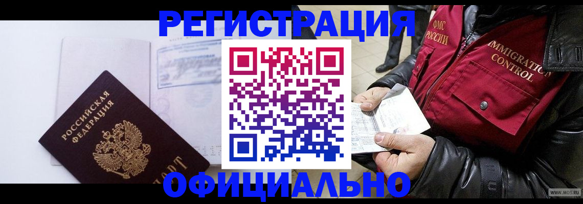 временная регистрация недорого в Суворове