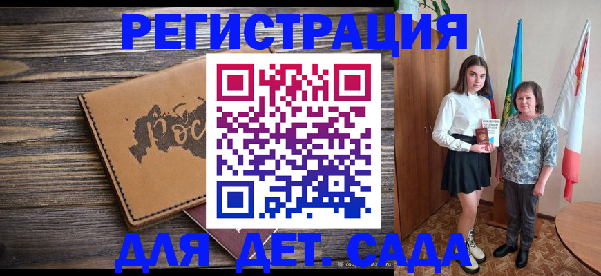 временная регистрация законно в Суворове