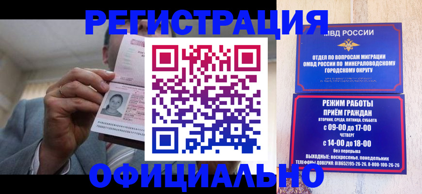 временная регистрация адрес в Суворове