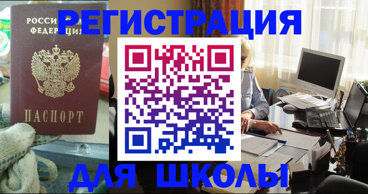 прописка в квартире в Суворове