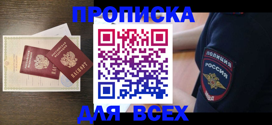 временная регистрация поиск в Суворове