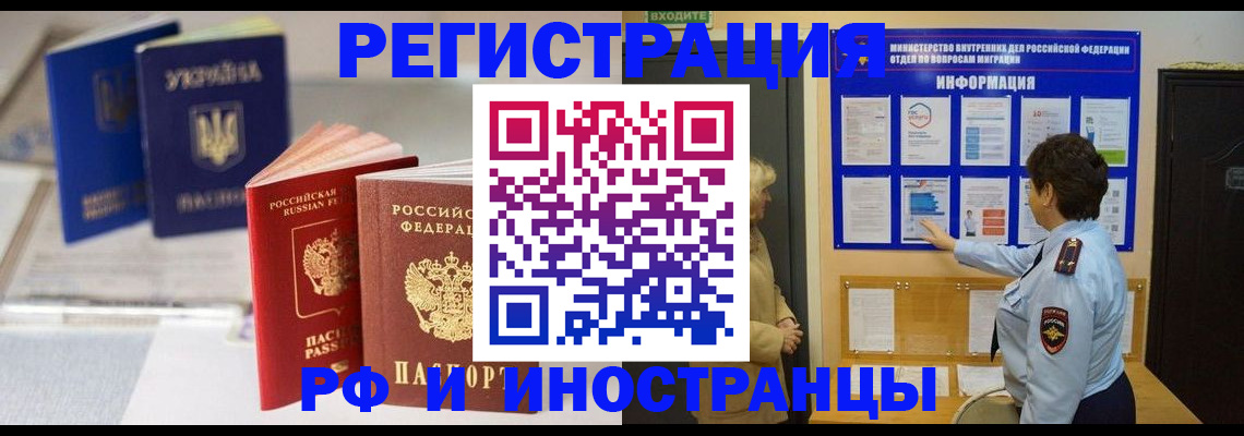 временная регистрация гарантия в Суворове