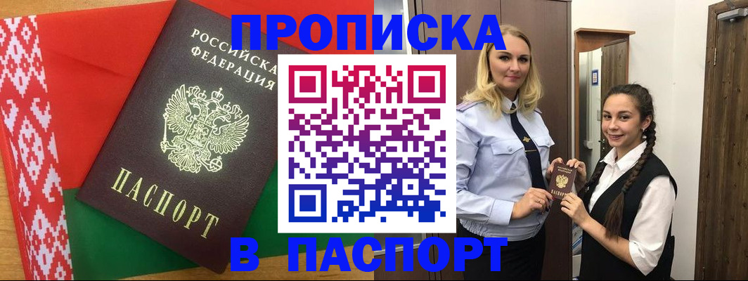 регистрация в Суворове